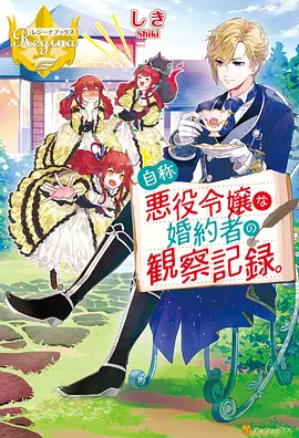 星轨少年动漫全集免费在线观看